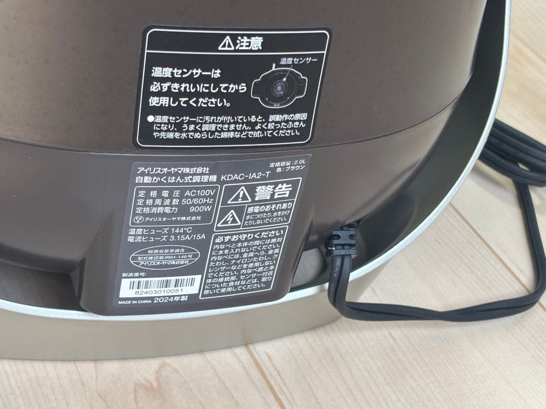 自動かくはん式調理機 CHEF DRUM シェフドラム　KDAC-IA2-T