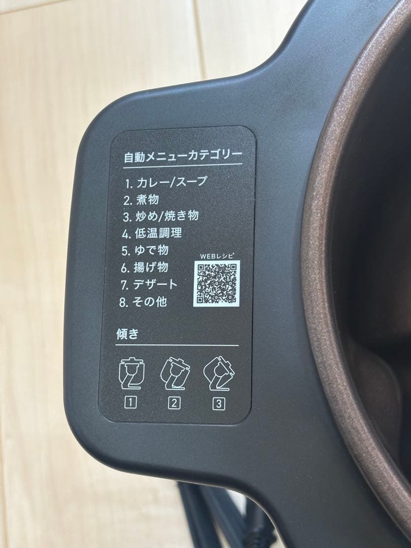 自動かくはん式調理機 CHEF DRUM シェフドラム　KDAC-IA2-T