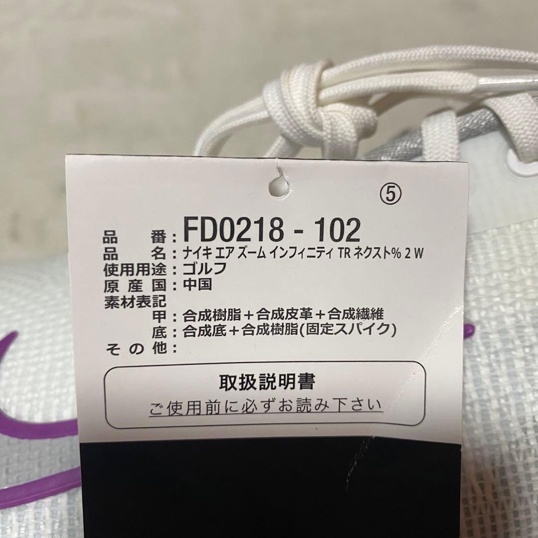 ナイキ エア ズーム インフィニティ ツアー 2 ワイド