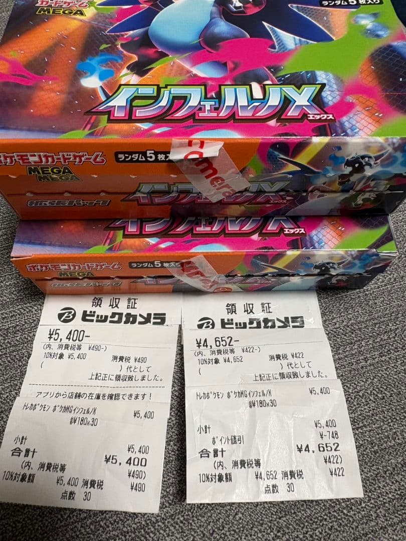 【未開封】ビックカメラ産　インフェルノX 2BOX シュリンク無しペリペリなし