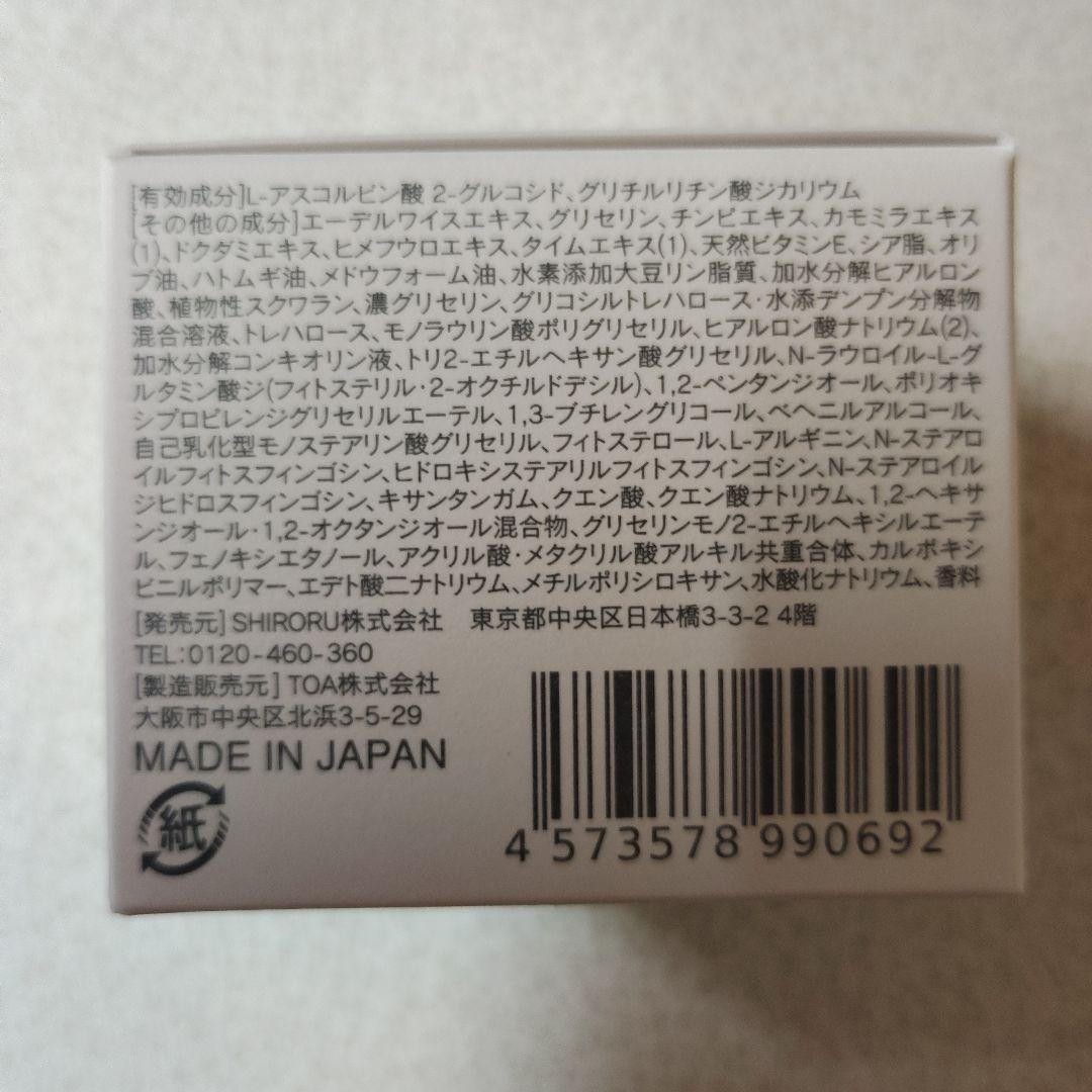 専用新品　SHIRORU　クリスタルホイップ8本セット&ホワイトニングゲル
