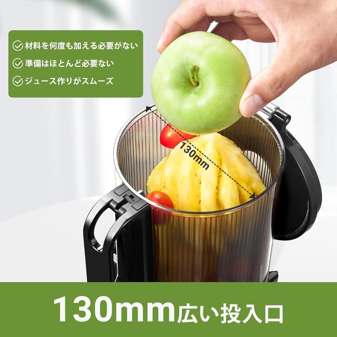 コールドプレスジューサー 130mm広い投入口(1.8L)ジューサー