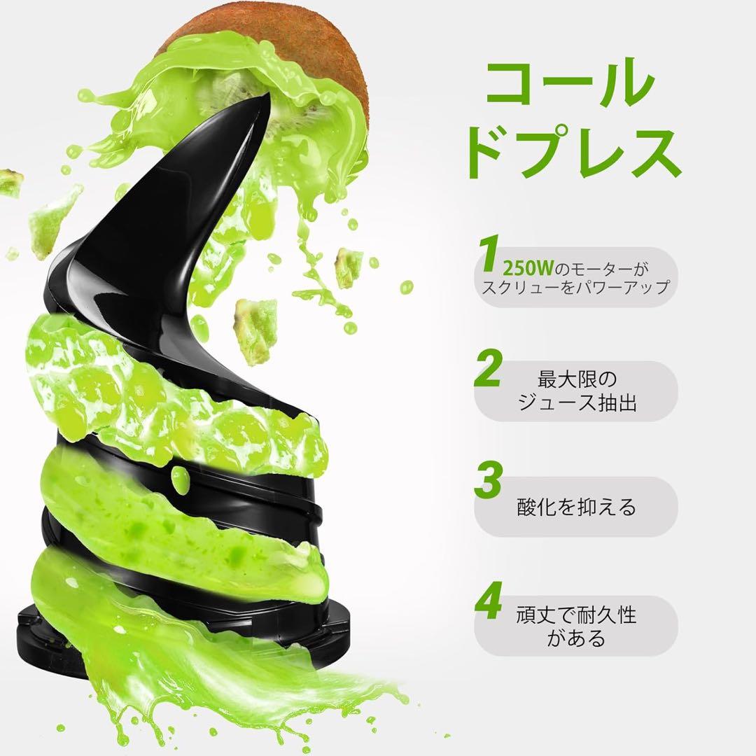 コールドプレスジューサー 130mm広い投入口(1.8L)ジューサー