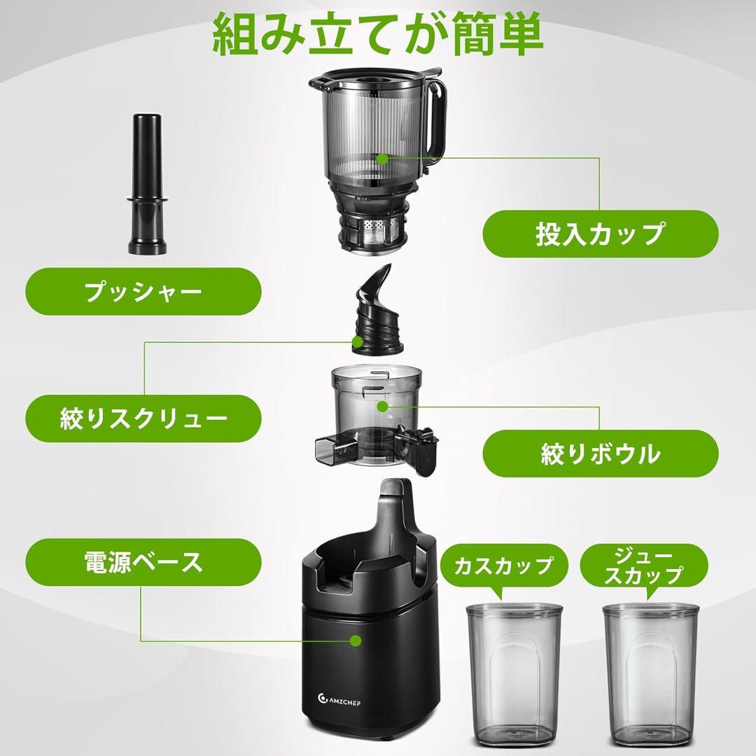 コールドプレスジューサー 130mm広い投入口(1.8L)ジューサー