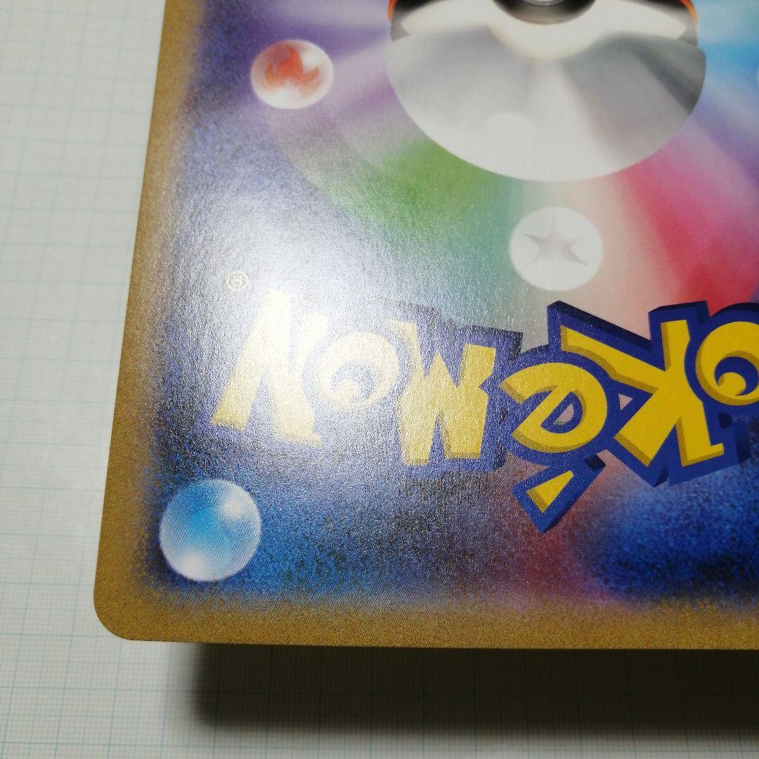 ポケモンカード　ポケルンTVのピカチュウとなかまたち　プロモ　ジャンボカード