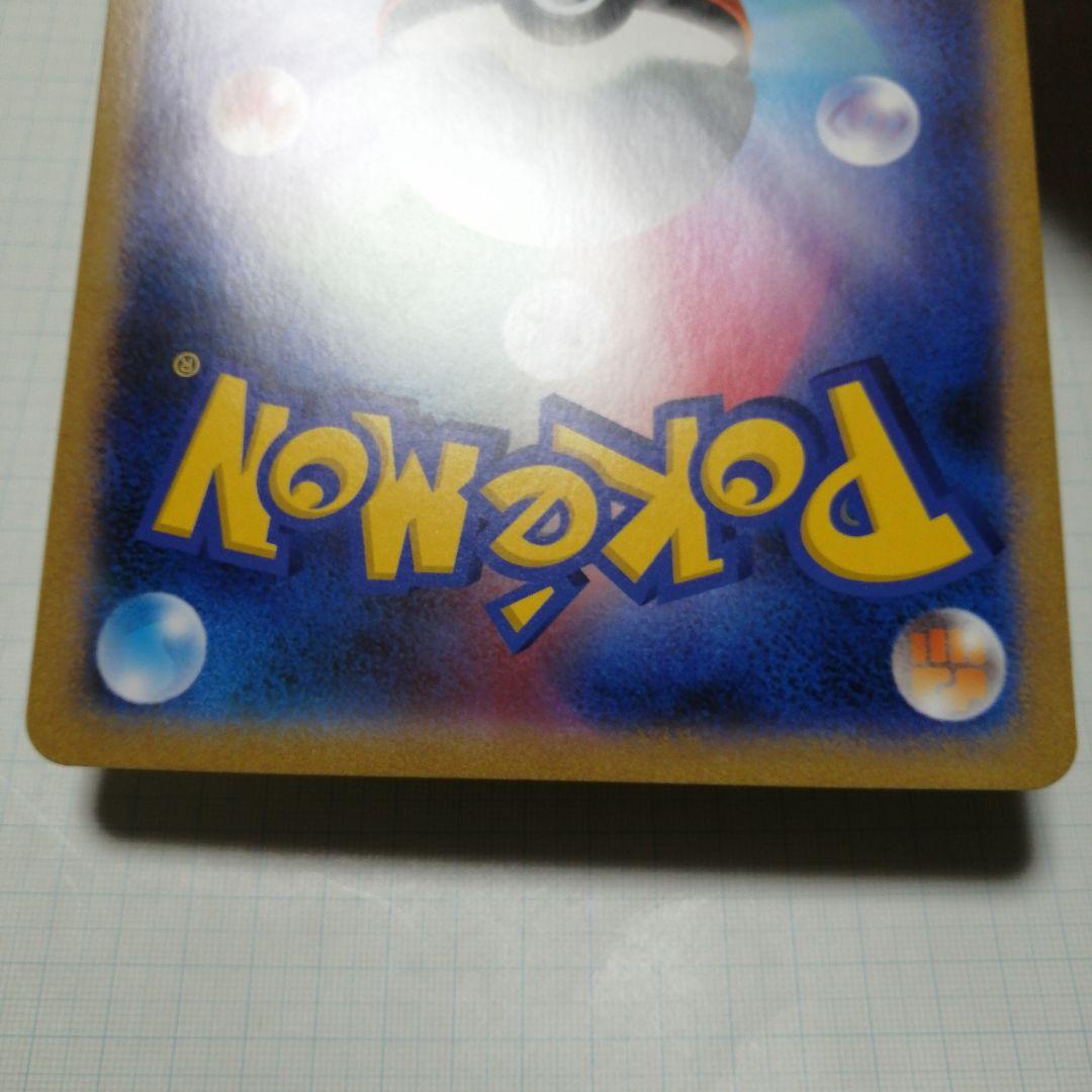 ポケモンカード　ポケルンTVのピカチュウとなかまたち　プロモ　ジャンボカード