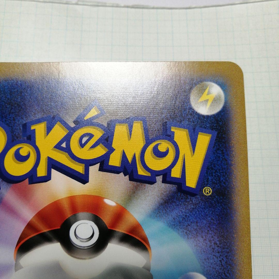 ポケモンカード　ポケルンTVのピカチュウとなかまたち　プロモ　ジャンボカード