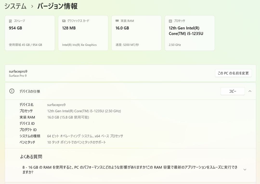 Windowsタブレット本体 Microsoft Surface Pro9/16GB/1TB/i5 1235U
