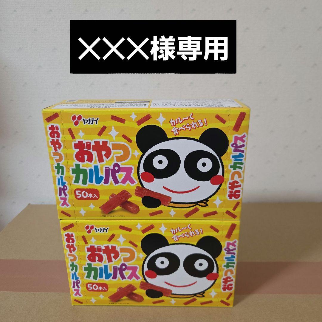 アミューズメント景品　2点セット