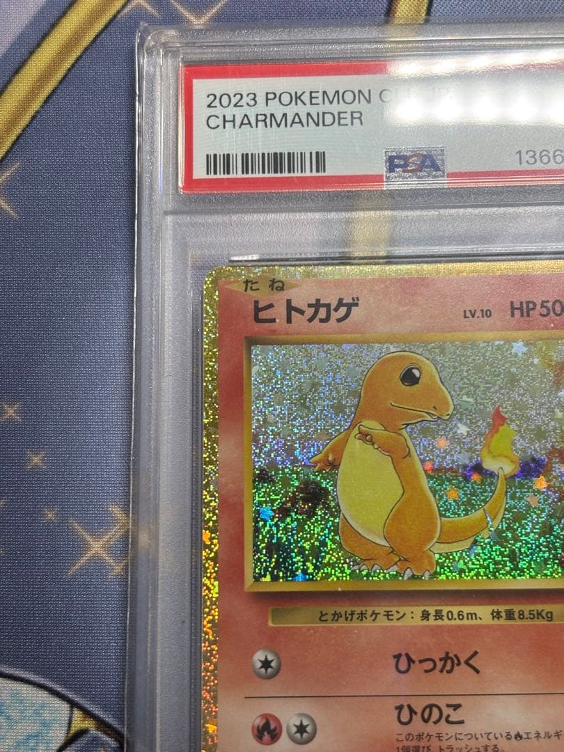 ヒトカゲ　フシギダネ　ゼニガメ　クラシック　PSA10 ゼニガメのみPSA9