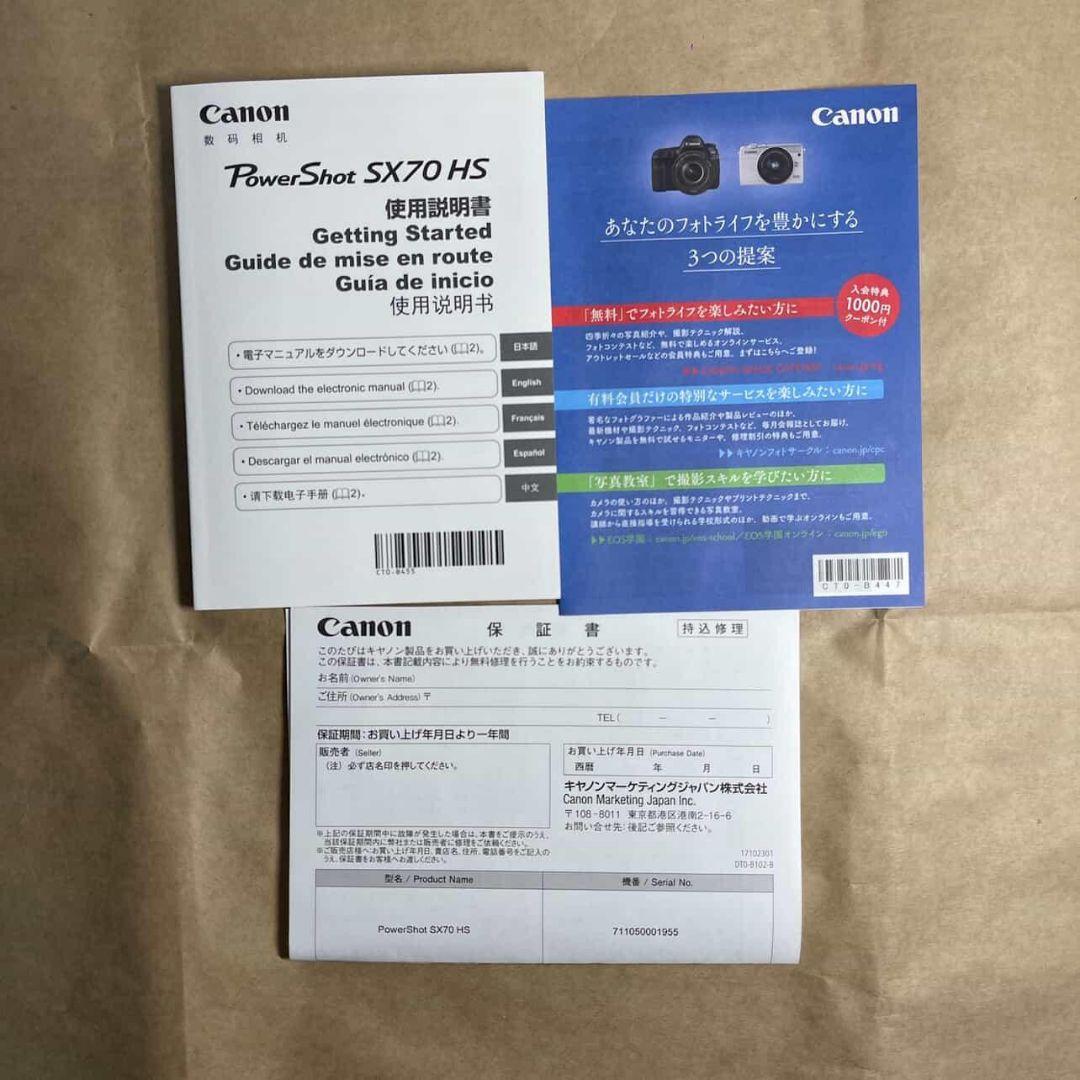 【新品展示品】Canon PowerShot SX70HS 本体　付属品あり完品