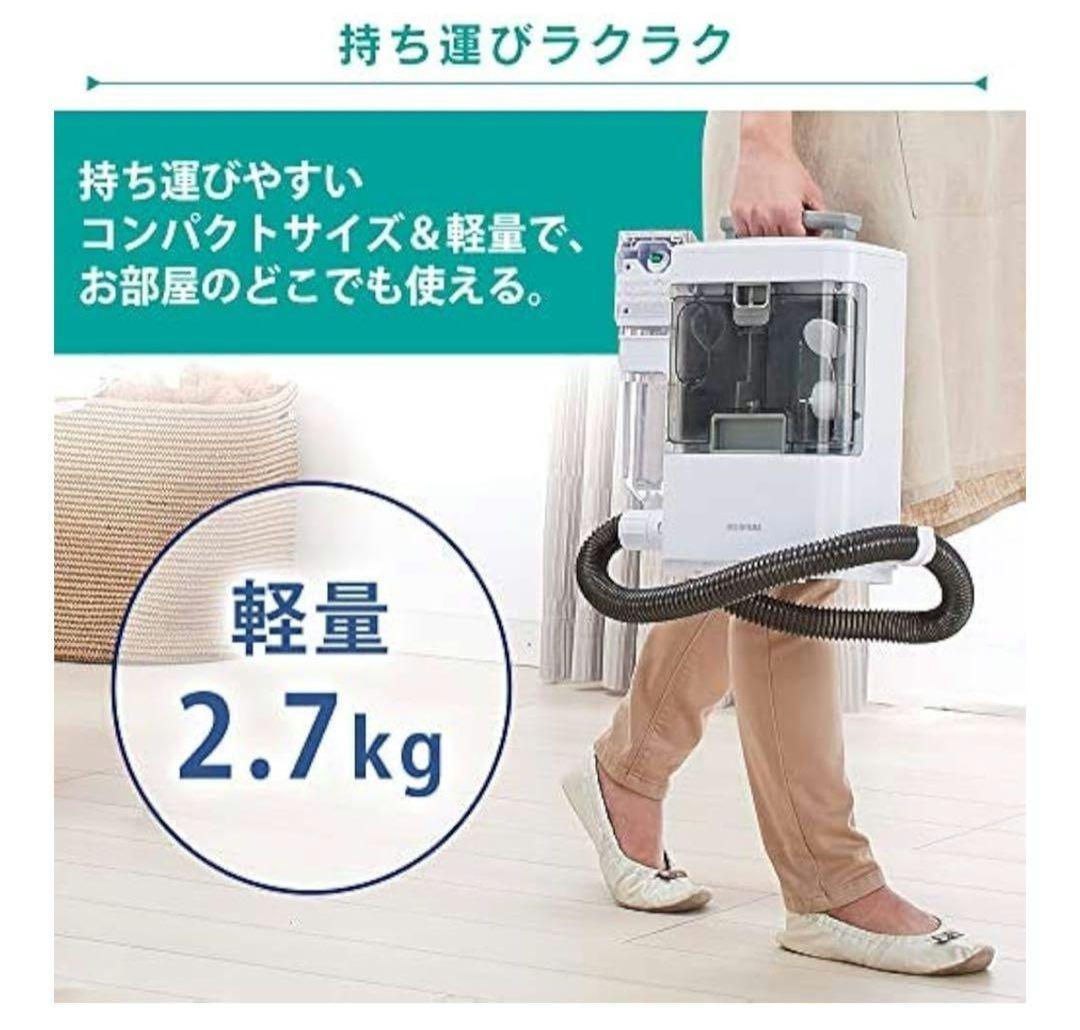 新品　アイリス　IRIS OHYAMA リンサークリーナー RNS-300