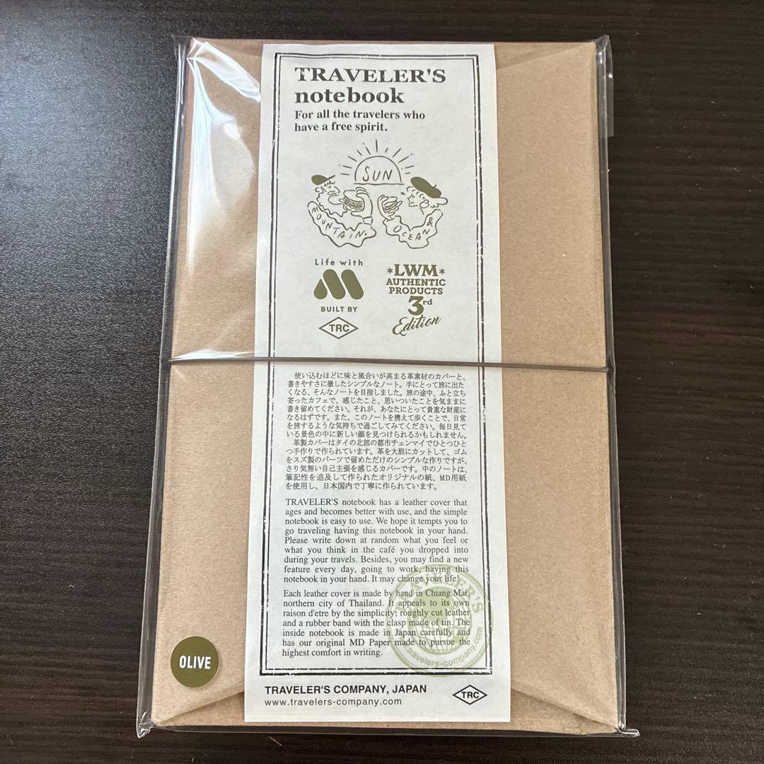 週末限定お値下げ　モスバーガー　トラベラーズノート