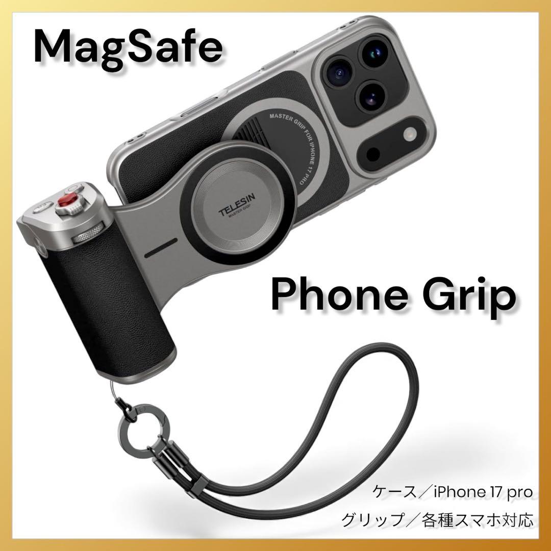 TELESIN iPhone 17 Pro用 カメラグリップ&冷却ケース 自撮り