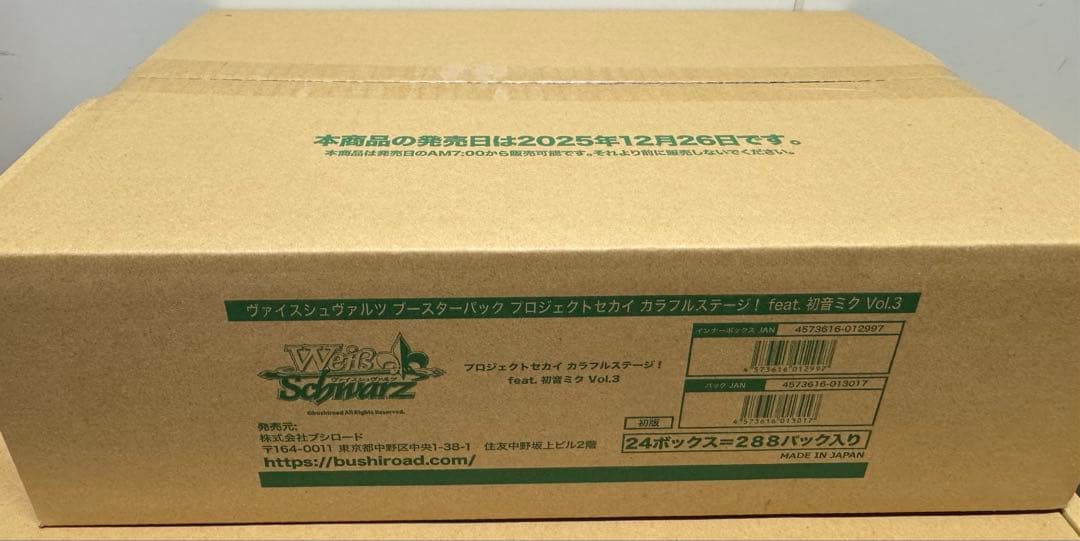 プロジェクトセカイ カラフルステージ！ feat. 初音ミク Vol.3 新品