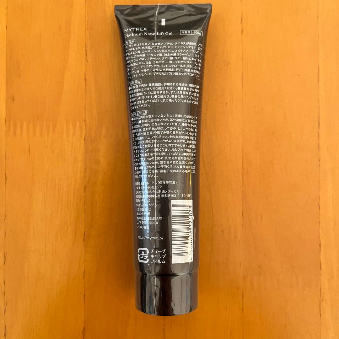 MYTREX マイトレックス PROVE 美顔器 EMS 電気ブラシ ジェル付き