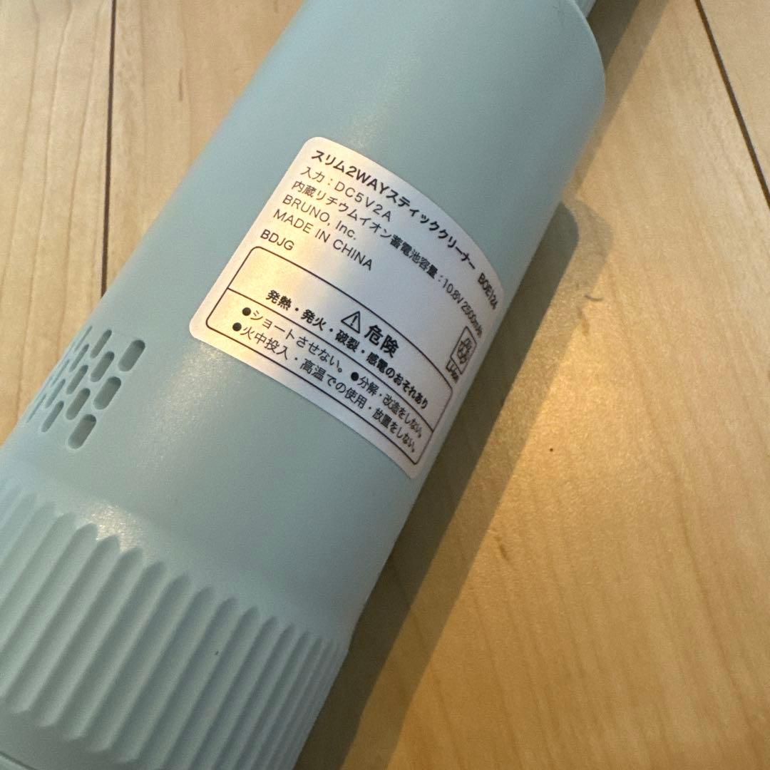BRUNO スティッククリーナー
