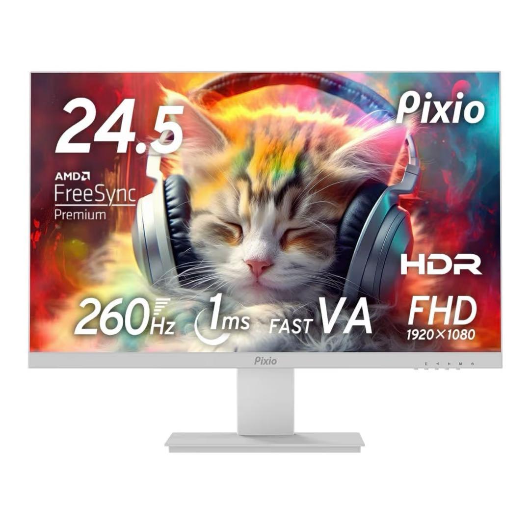 Pixio PX259 White 白 ゲーミングモニター 24.5インチ