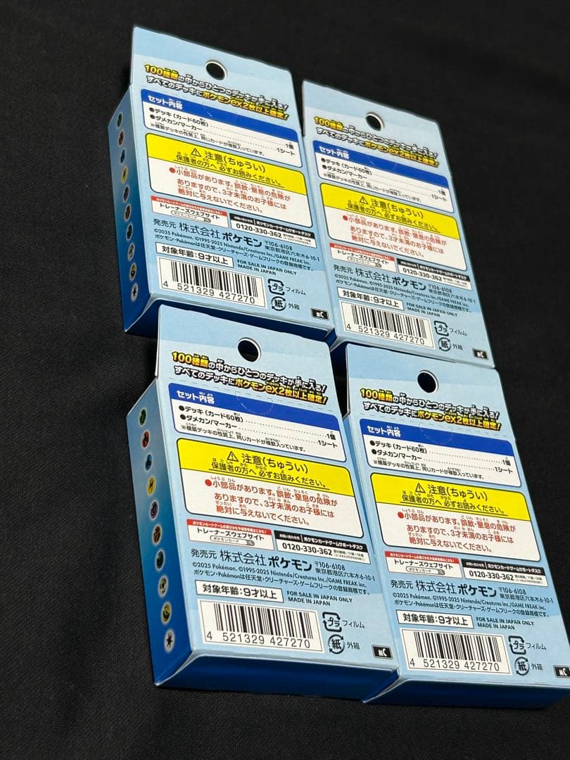 り*ー様 スタートデッキ100 バトルコレクション　新品未使用　箱潰れ無し　完美