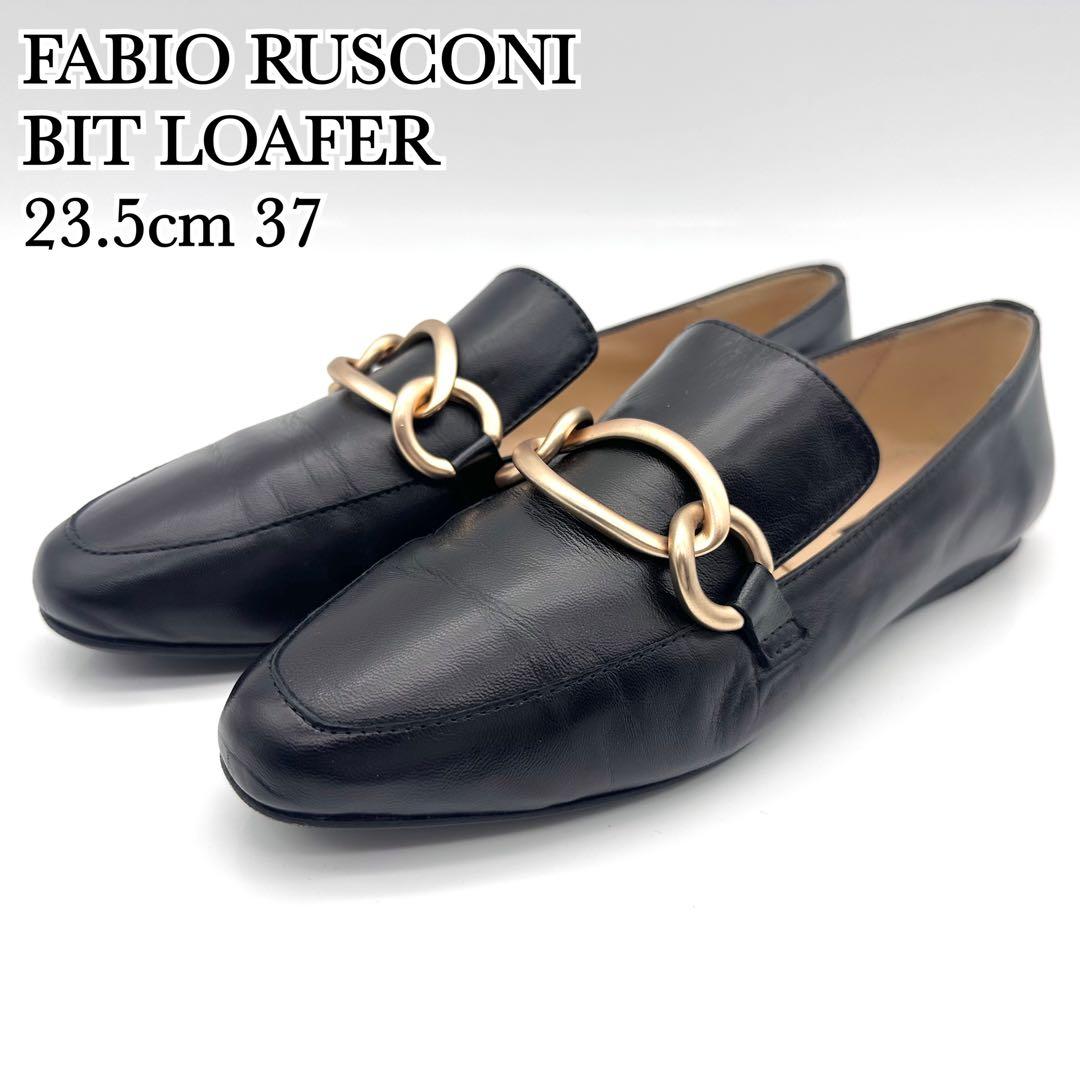 【美品】ファビオルスコーニ ビットローファー ブラック ゴールド ビッグチェーン