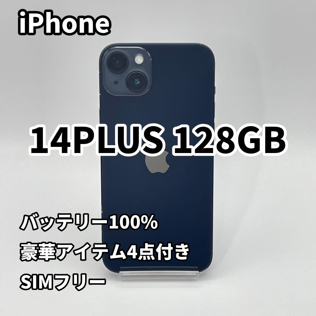 iPhone 14PLUS 128GB バッテリー100% SIMフリー