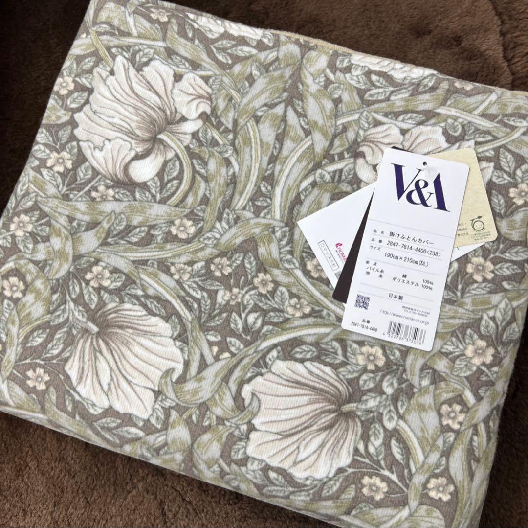 ロマンス小杉　V&A 掛け布団カバー　ウォームパイル　ピンパーネル　ダブル