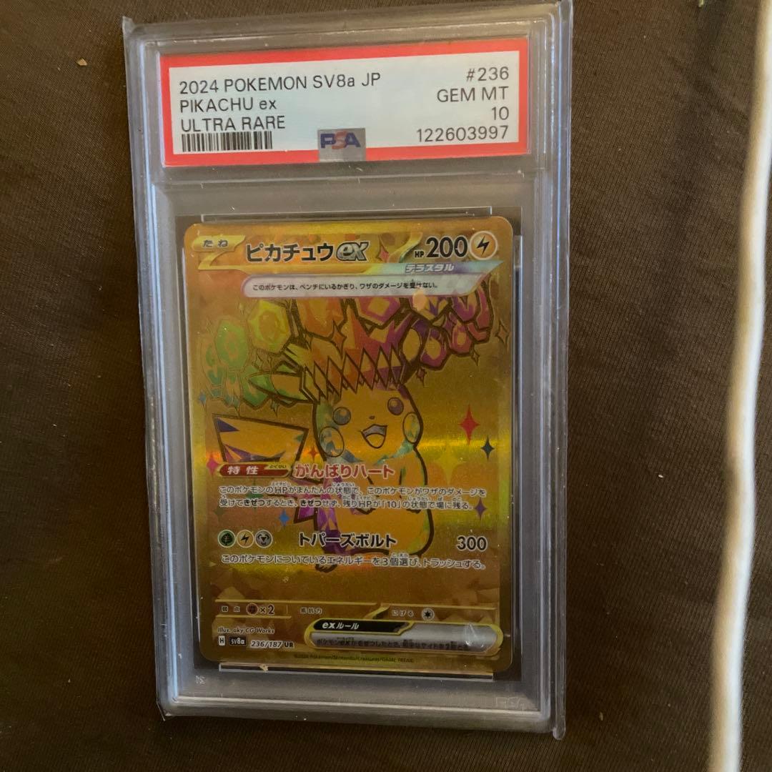 【PSA10】ポケモンカード ピカチュウex UR テラスタルフェスex