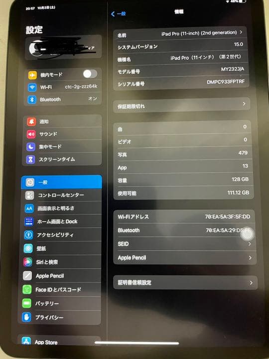 iPad Pro 11インチ（第2世代）2020Wi-Fi 128GB 極美品