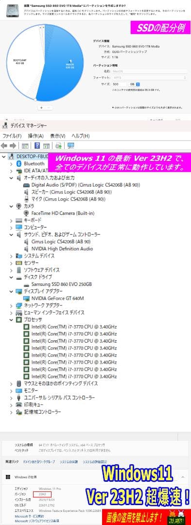 Super iMac2012 21.5改 i7 3770 1TB 超爆速・超美品