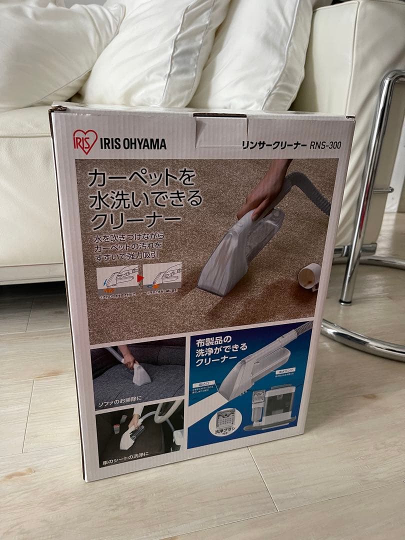 新品未開封　IRIS OHYAMA 水洗いクリーナー RNS-300