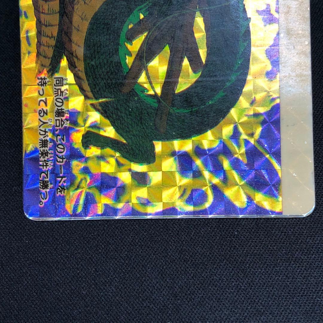 バンダイ カードダス DB本弾 第1弾 No.6 神龍 1988年製