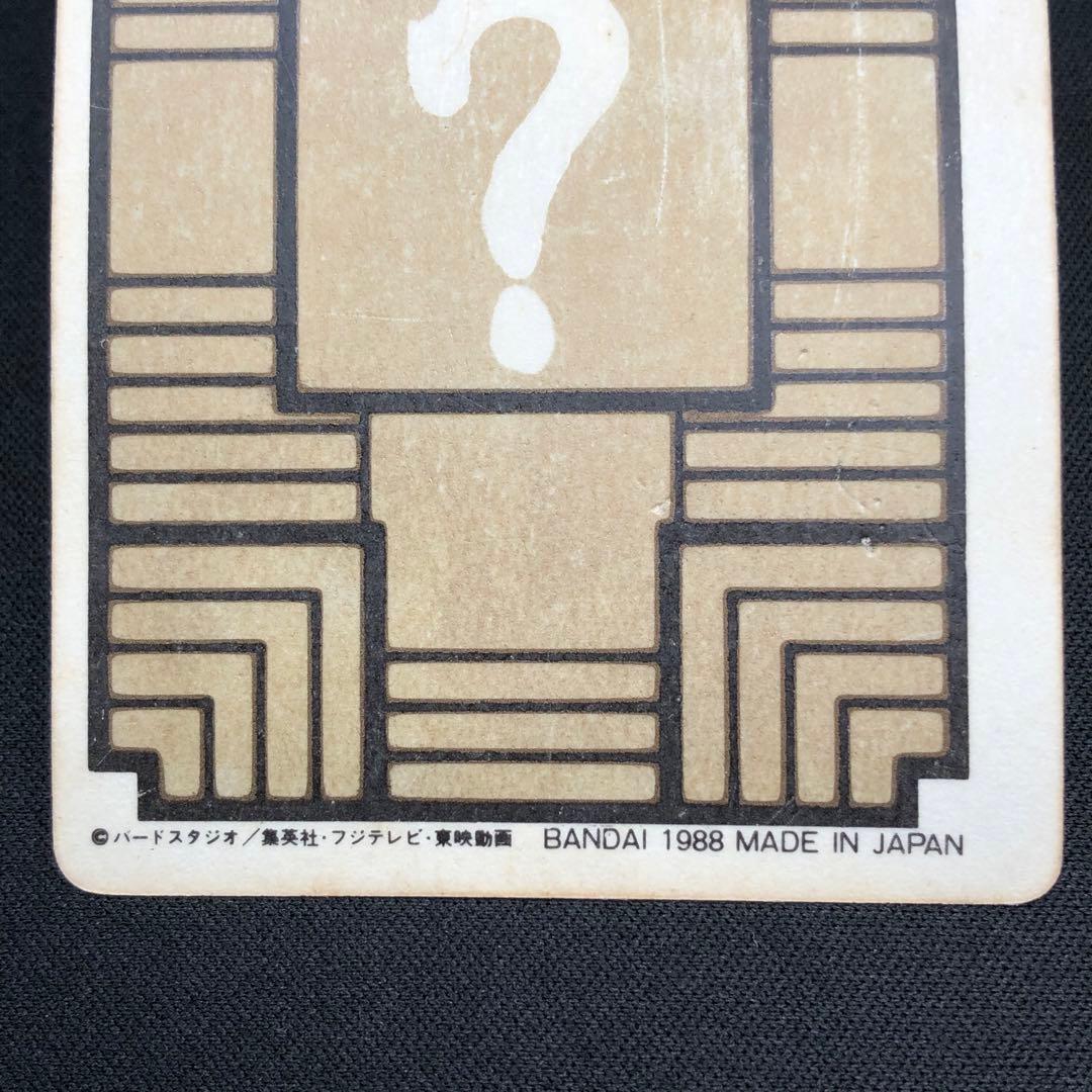 バンダイ カードダス DB本弾 第1弾 No.6 神龍 1988年製