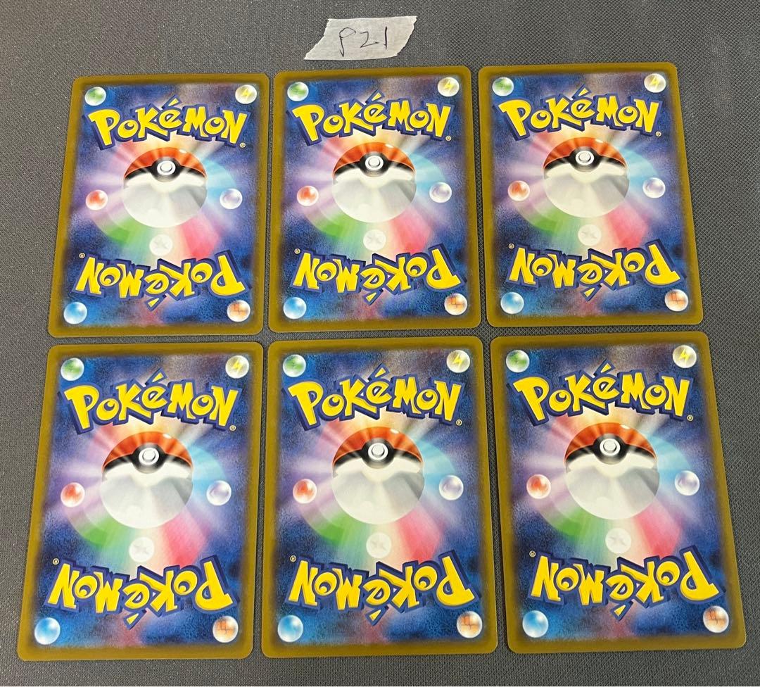 ポケモンカード　マクドナルドピカチュウ プロモ　【020/M-P】