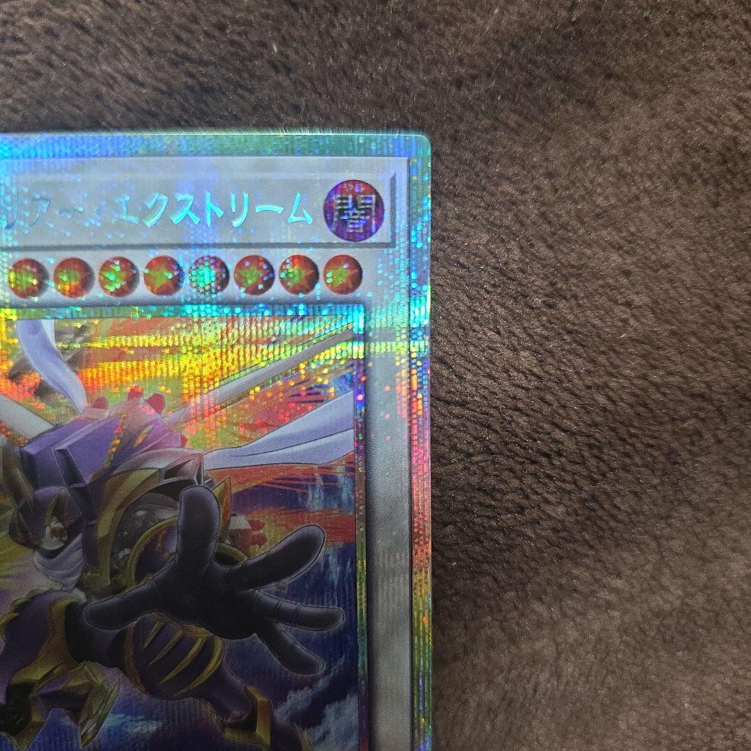 遊戯王 ジャンク・ウォリアー・エクストリーム プリズマ