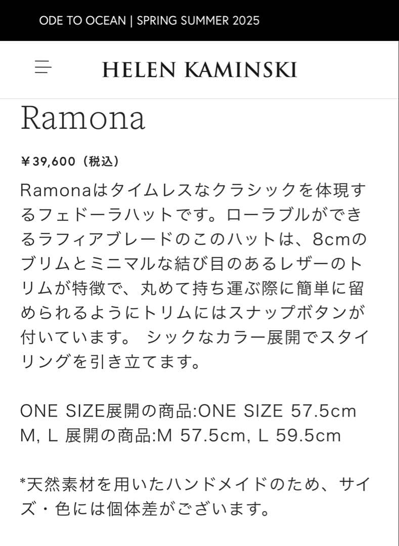 ✴︎新品未使用 ヘレンカミンスキー Ramona エクリプスメランジ UPF50+