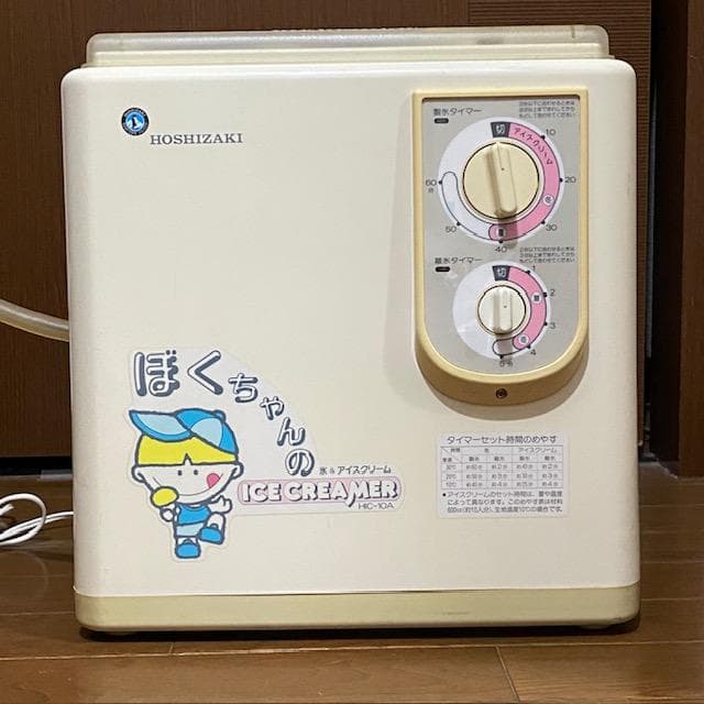 希少 絶盤 廃盤ホシザキHOSIZAKIアイスクリーマー●アイスクリームマシーン