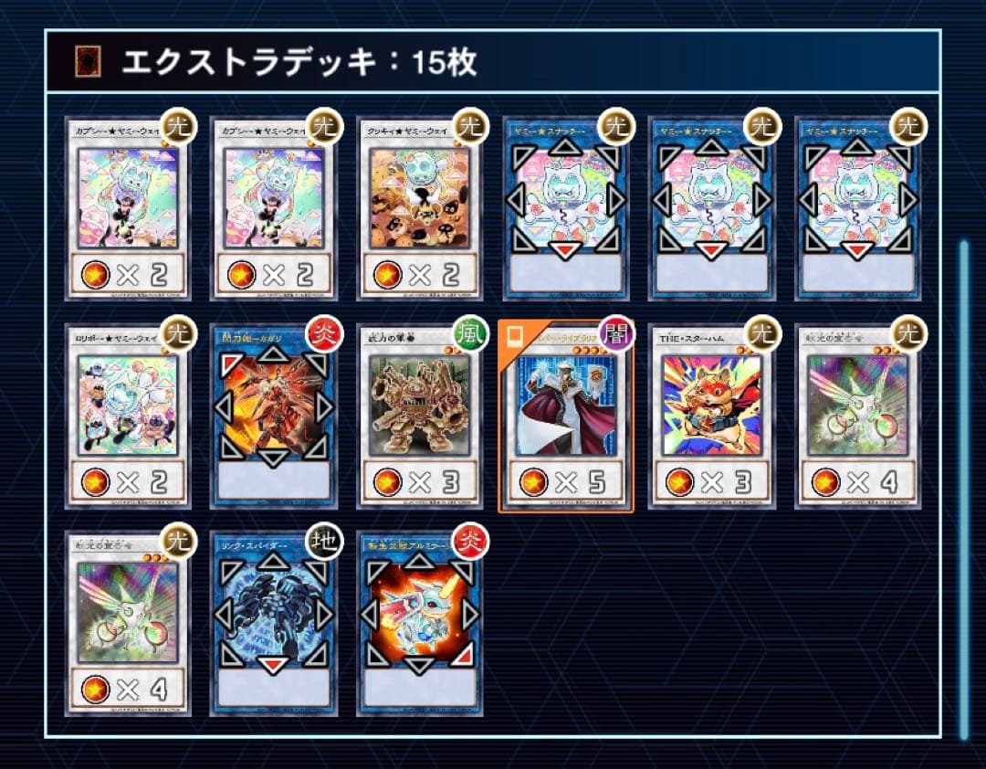 ヤミー　デッキ