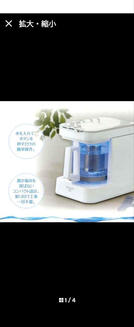 ナノバブル水素水生成器アクアクローバーネオ