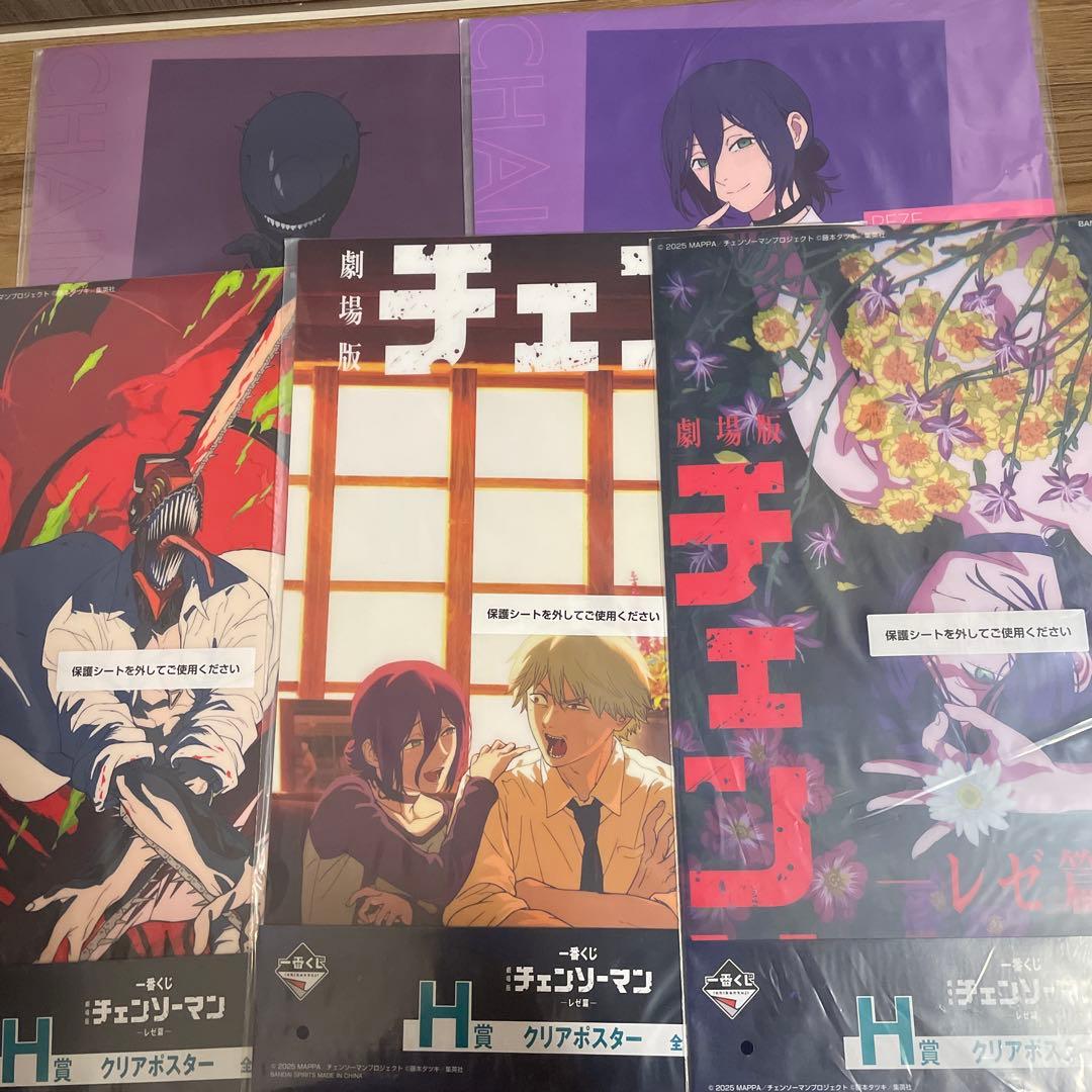 チェンソーマン 一番くじ　H賞　5点セット　レゼ