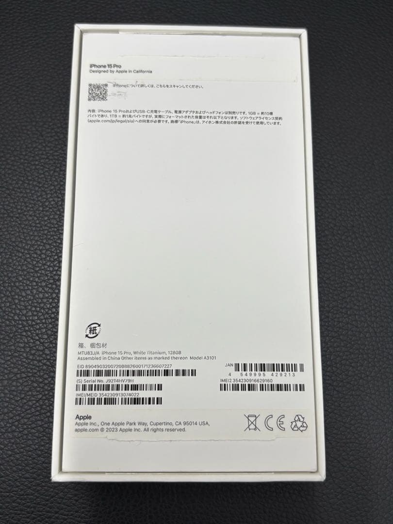 スマートフォン本体 Apple iPhone 15Pro 128 gb