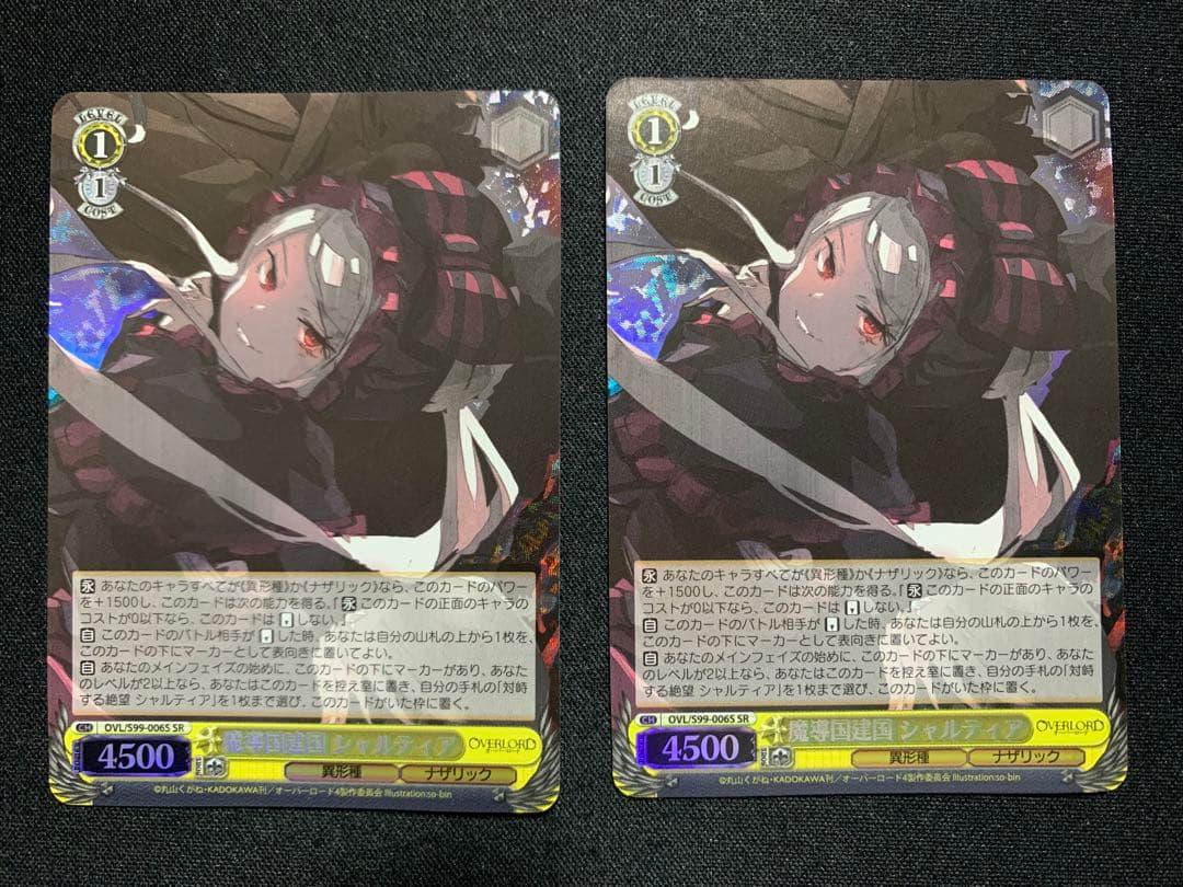 魔導国建国　シャルティア　SR