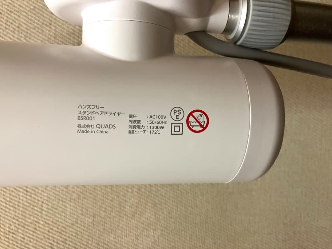 ビサラ ハンズフリースタンドヘアドライヤー BSR001