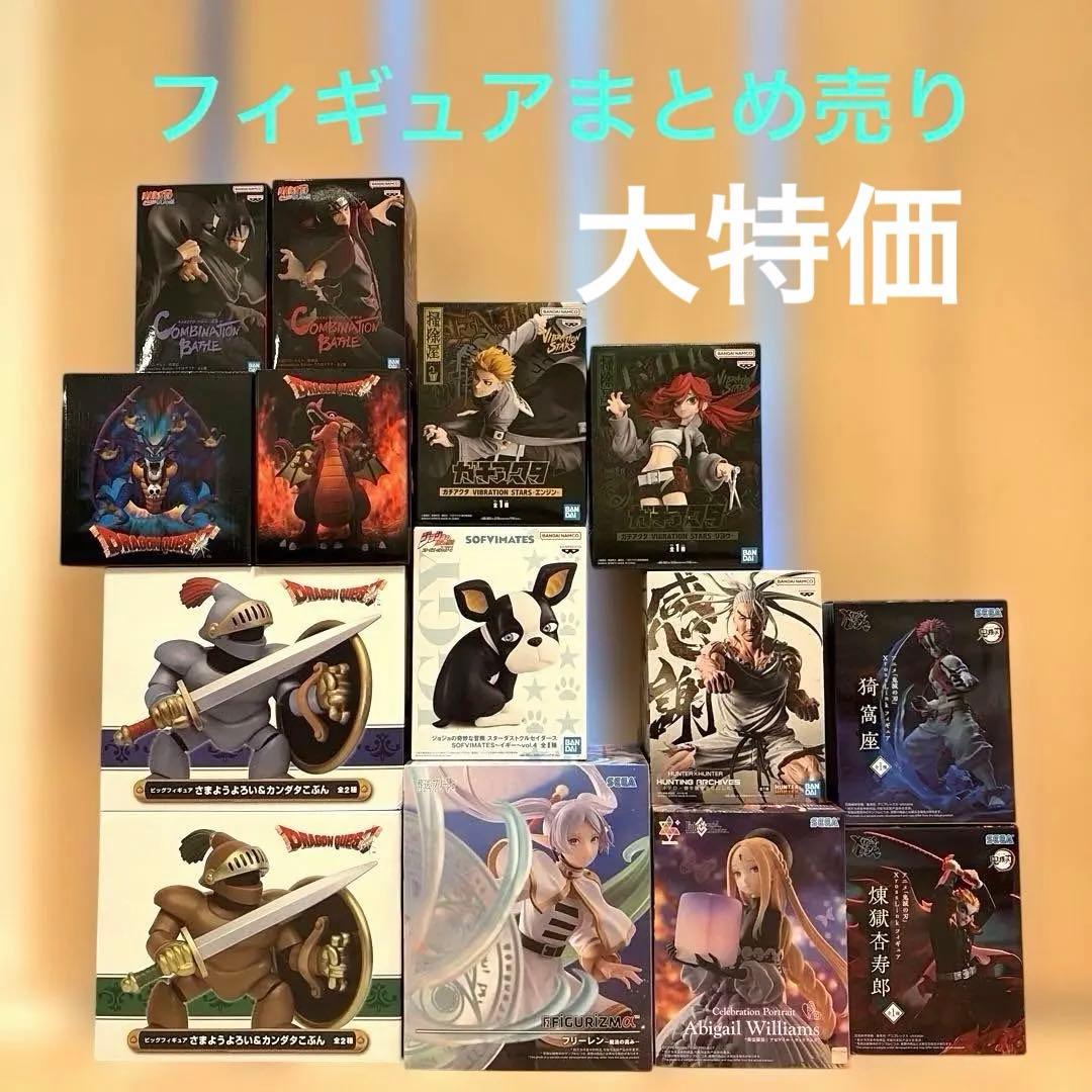 フィギュアまとめ売り　ガチアクタ　鬼滅の刃　ドラゴンクエスト　ジョジョ