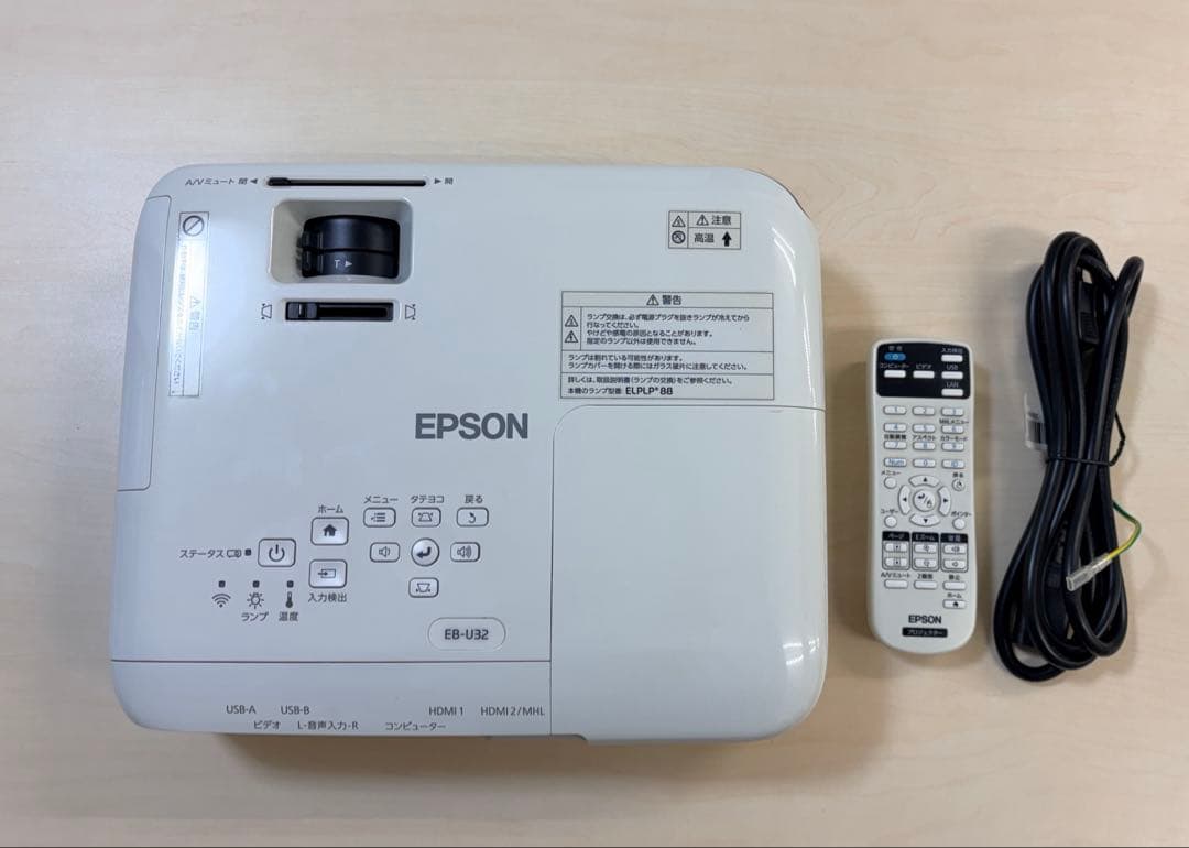 【訳あり】EPSON EB-U32 プロジェクター本体