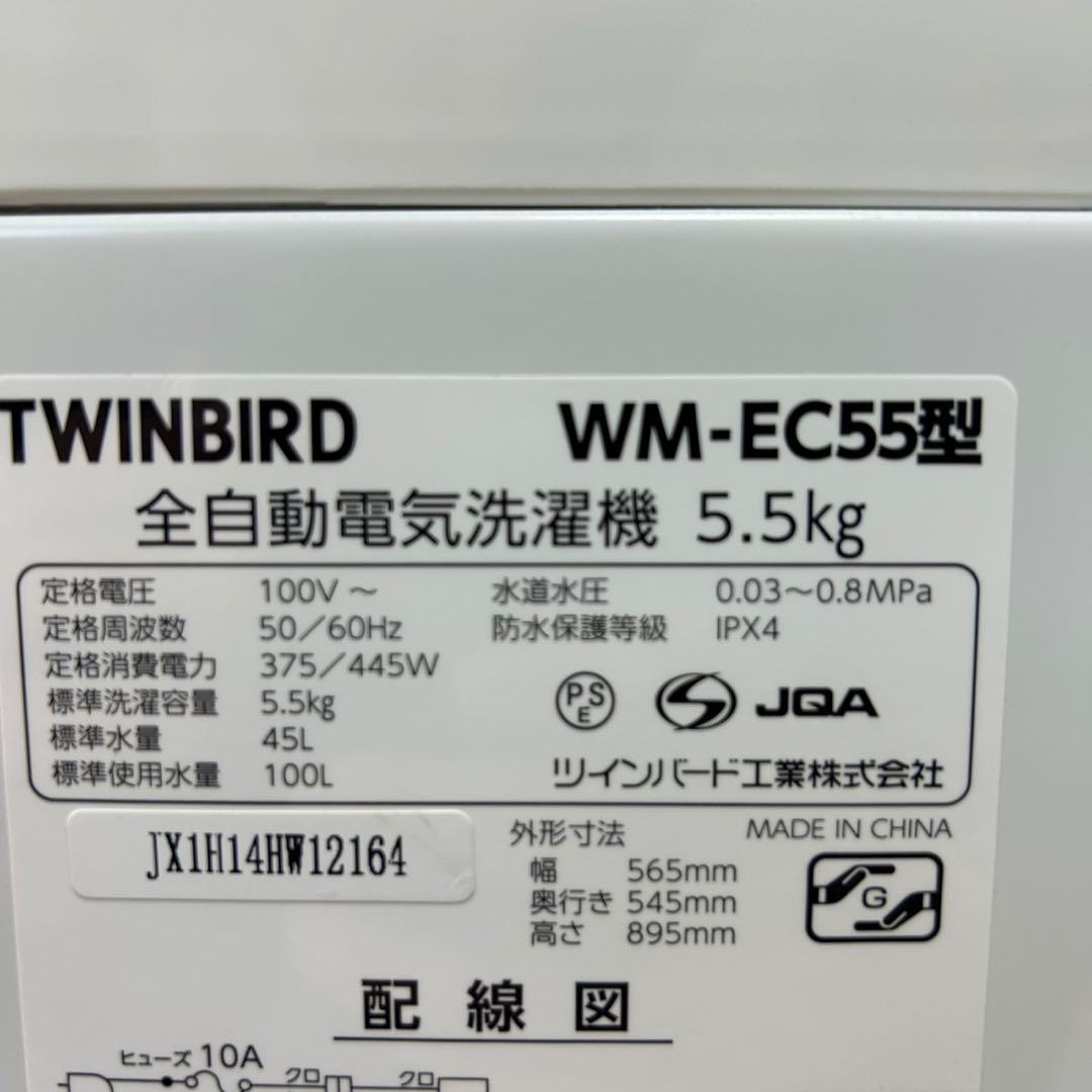 生活家電2点セット 冷蔵庫 洗濯機 お買得セット 2021年製 d3607