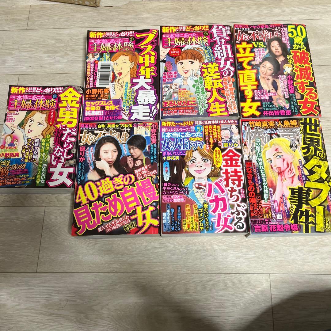 女性漫画セット 7冊 平成30年まとめ売り　レア