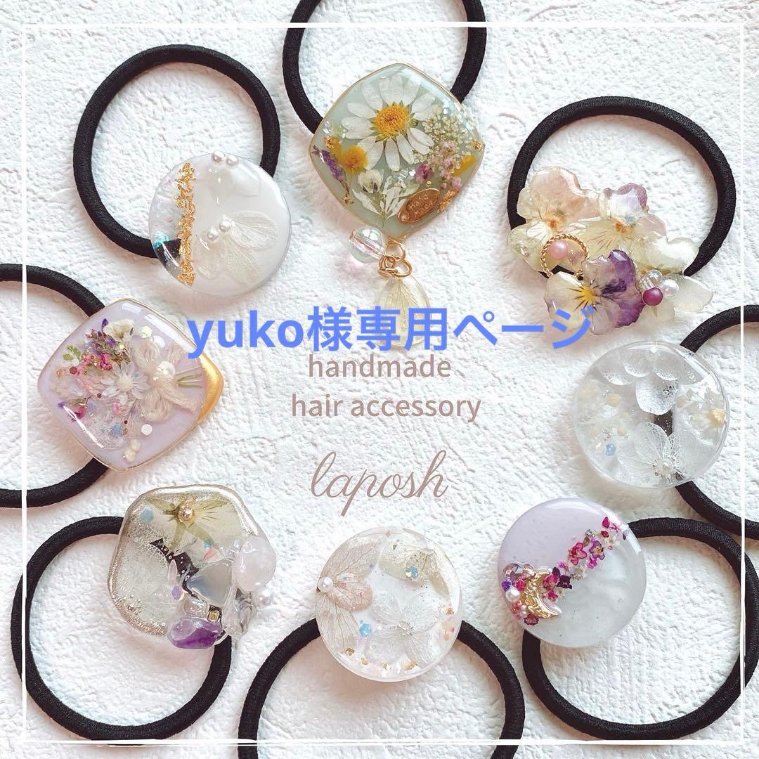 yukoページ　パーツなし　3点クリップ　4 点