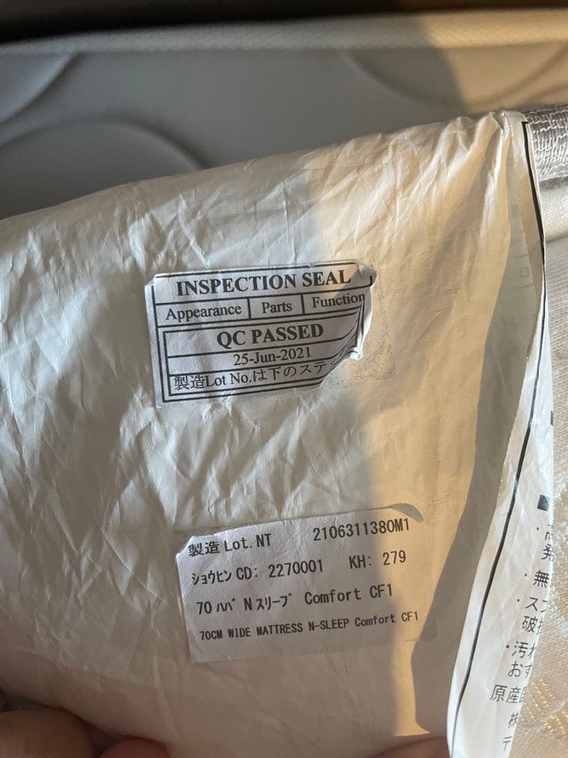 ニトリN-sleep Comfort ダブル スプリング マットレス