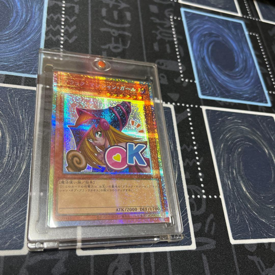 遊戯王ブラック・マジシャン・ガール スタンプエディション　プリシク　プリズマ