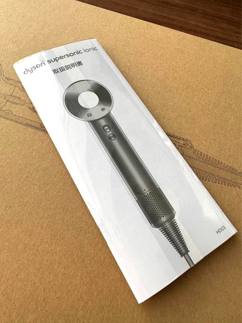 【新品未使用】ダイソンSupersonic Ionic HD03 ULF IIF